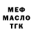ТГК THC oil Angus Uchiha
