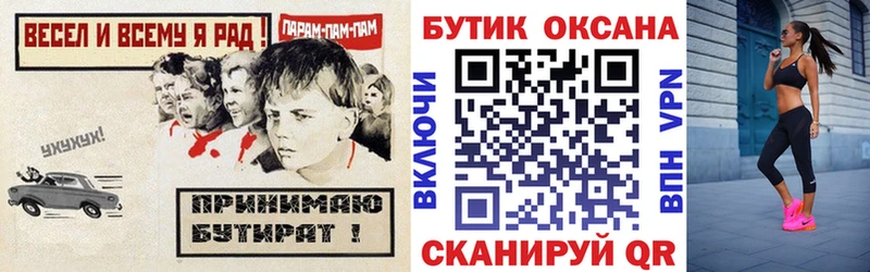 где купить   Ливны  Бутират оксибутират 