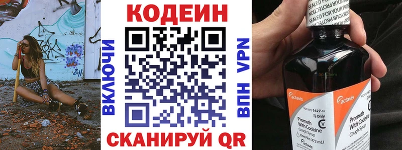 гидра рабочий сайт  Ливны  Кодеин Purple Drank 