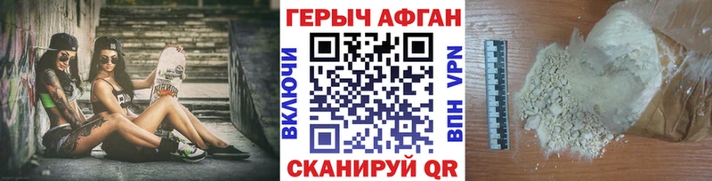 ГЕРОИН белый  Ливны 