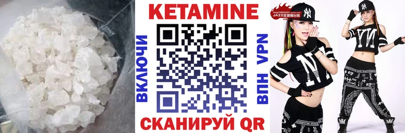 Кетамин ketamine  Ливны 