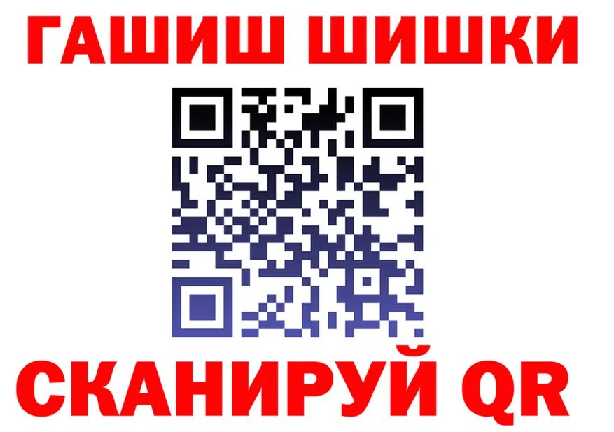 ГАШ Ice-O-Lator ссылки shop блэк спрут Ливны